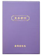 A4重要書類ファイルパープル