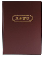A4重要書類ファイル<ブラウン>