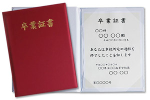 卒業証書ホルダー見本