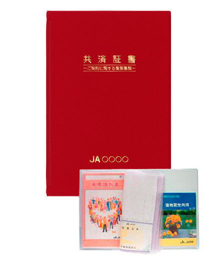 共済証書ファイル＜プレミアムタイプ　レッド＞