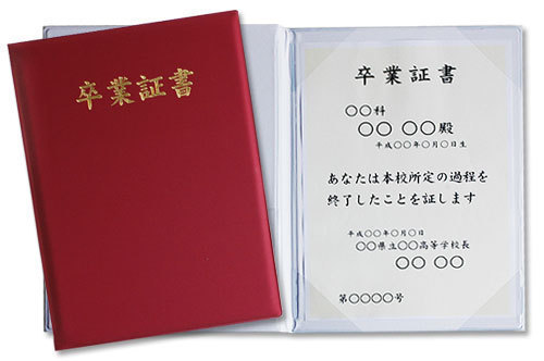 卒業証書ホルダーレッド（100ケ〜）