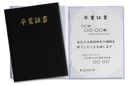 卒業証書ホルダーブラック（100ケ〜）