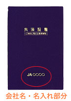 名入れJAブルー