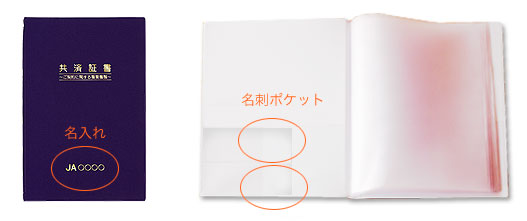 スペックJAブルー