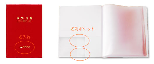 スペックJAレッド