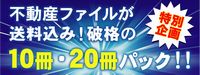 契約書類タップリファイル